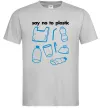 Мужская футболка Say no to plastic Серый Мужская футболка Say no to plastic Серый фото