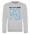 Свитшот Say no to plastic Серый меланж фото