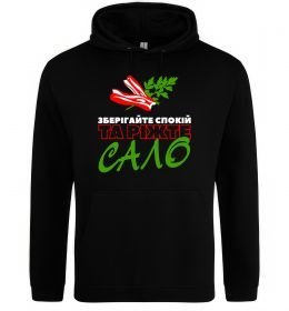 Женская толстовка (худи) Зберігайте спокій та ріжте сало