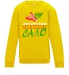 Детский Свитшот Зберігайте спокій та ріжте сало Солнечно желтый фото