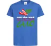 Дитяча футболка Зберігайте спокій та ріжте сало Яскраво-синій фото