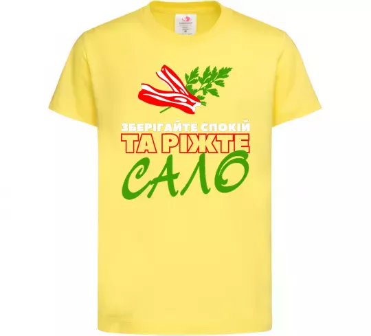 Дитяча футболка Зберігайте спокій та ріжте сало Лимонний фото