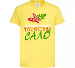 Детская футболка Зберігайте спокій та ріжте сало Лимонный фото