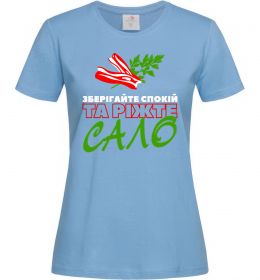 Женская футболка Зберігайте спокій та ріжте сало