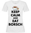 Женская футболка Keep calm and eat borsch Белый фото