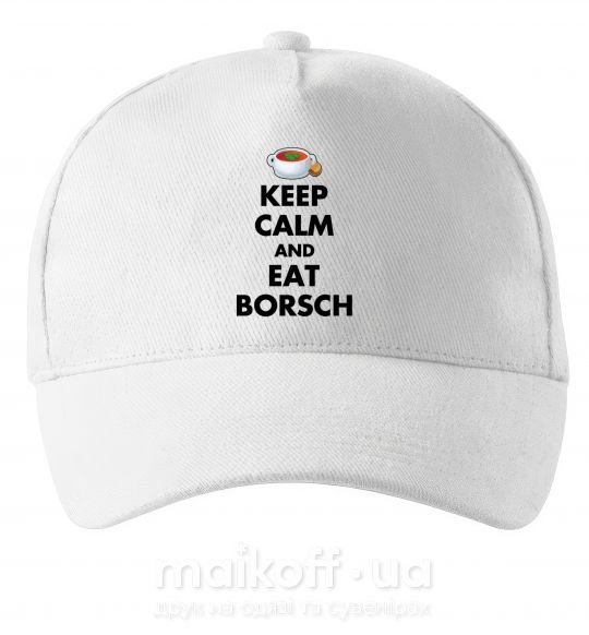 Кепка Keep calm and eat borsch Білий фото