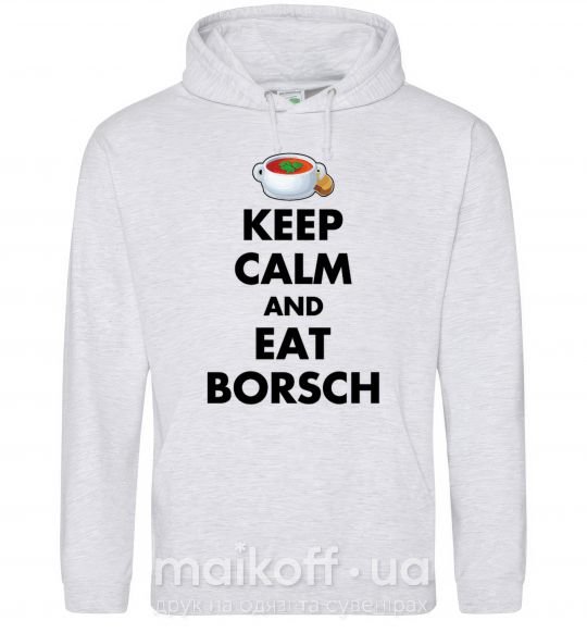 Женская толстовка (худи) Keep calm and eat borsch Серый меланж фото