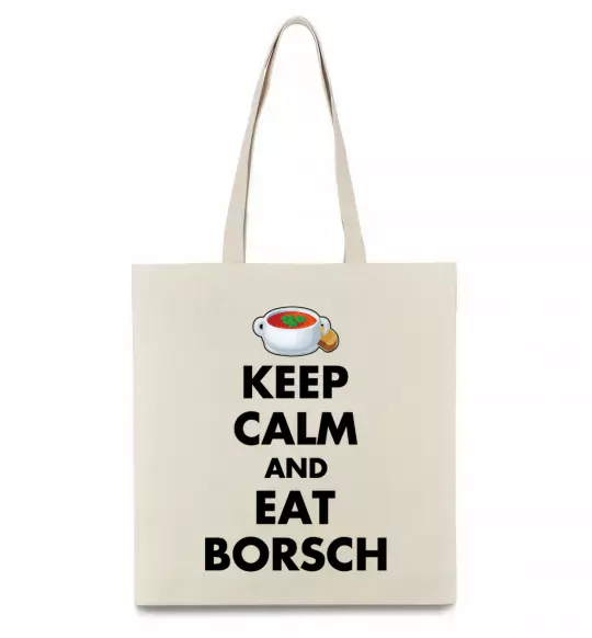 Эко-сумка Keep calm and eat borsch Бежевый фото