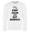 Свитшот Keep calm and eat borsch Белый Свитшот Keep calm and eat borsch Белый фото