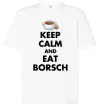 Футболка Оверсайз Keep calm and eat borsch Белый фото