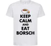 Детская футболка Keep calm and eat borsch Белый фото