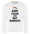Свитшот Keep calm and eat borsch Белый Свитшот Keep calm and eat borsch Белый фото