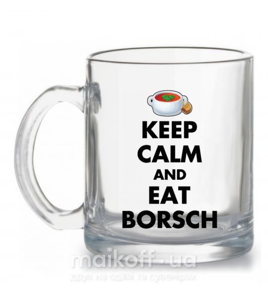 Чашка стеклянная Keep calm and eat borsch Прозрачный фото