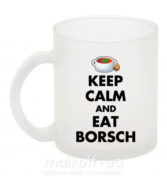 Чашка стеклянная Keep calm and eat borsch Фроузен фото