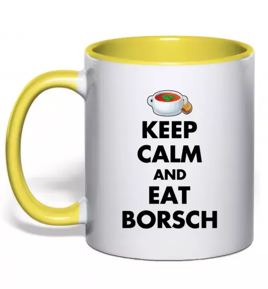 Чашка з кольоровою ручкою Keep calm and eat borsch Сонячно жовтий фото