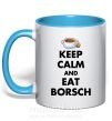 Чашка з кольоровою ручкою Keep calm and eat borsch Блакитний фото
