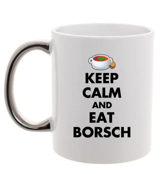 Чашка з кольоровою ручкою Keep calm and eat borsch Срібло фото