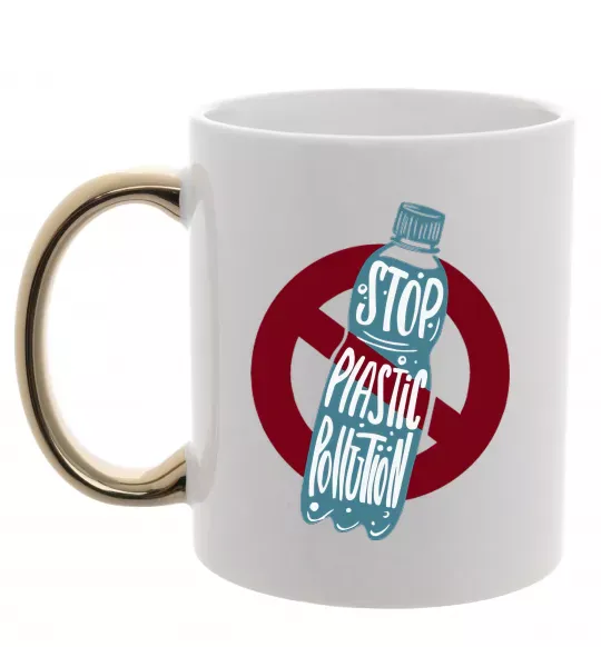 Чашка с цветной ручкой Зупинити забруднення пластиком Золото фото