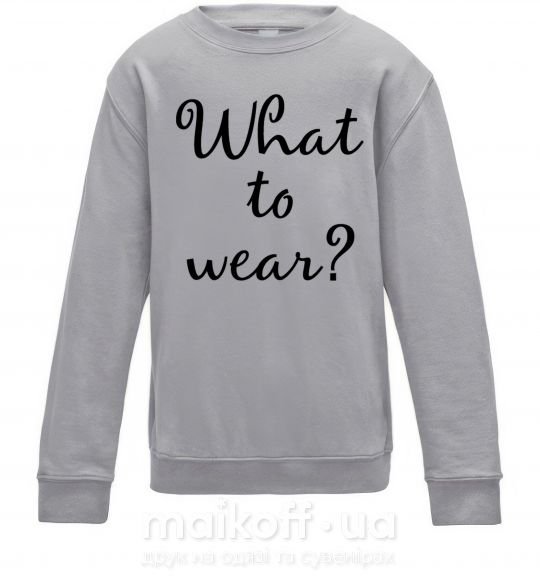 Детский Свитшот What to wear Серый меланж фото