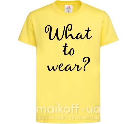 Дитяча футболка What to wear Лимонний фото