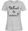Женская футболка What to wear Серый фото