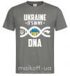Мужская футболка Ukraine it's my DNA Графит фото