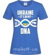 Жіноча футболка Ukraine it's my DNA Яскраво-синій фото