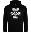 Чоловіча толстовка (худі) Ukraine it's my DNA Чорний фото