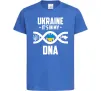 Детская футболка Ukraine it's my DNA Ярко-синий фото