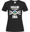 Женская футболка Ukraine it's my DNA Черный фото