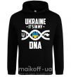 Чоловіча толстовка (худі) Ukraine it's my DNA Чорний фото