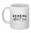 Чашка керамическая Drinking about you Белый фото