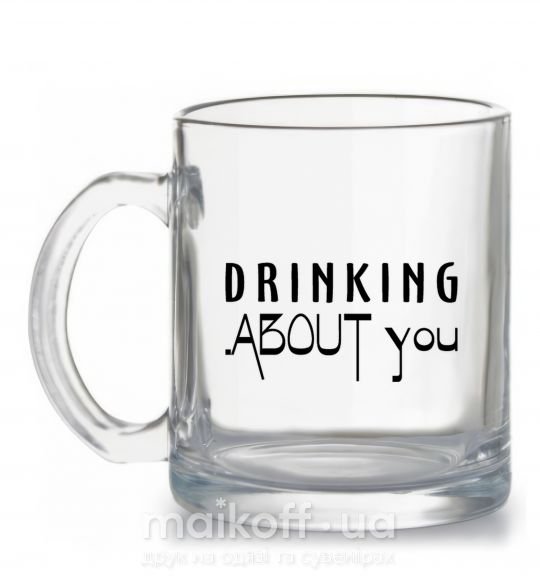 Чашка скляна Drinking about you Прозорий фото