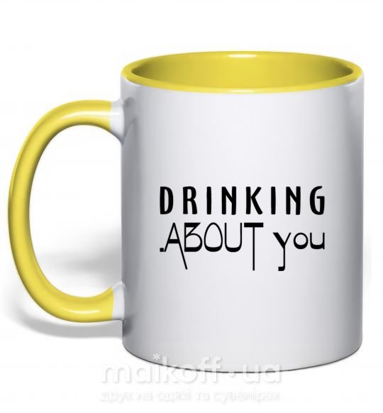 Чашка с цветной ручкой Drinking about you Солнечно желтый фото