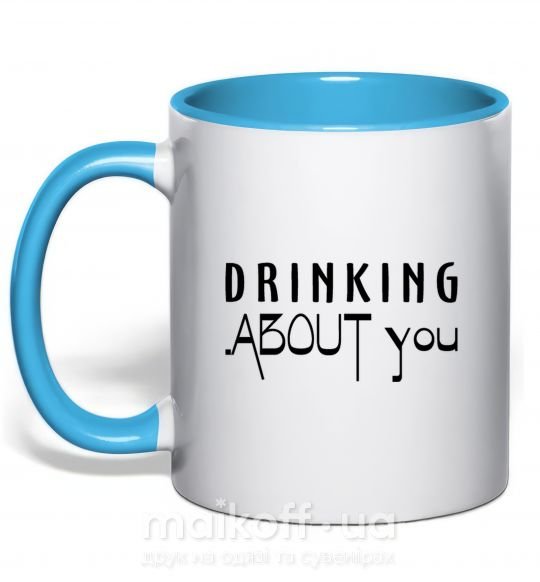 Чашка с цветной ручкой Drinking about you Голубой фото