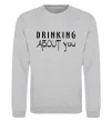 Свитшот Drinking about you Серый меланж фото