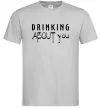 Мужская футболка Drinking about you Серый фото