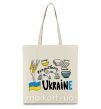 Еко-сумка Ukraine symbols Бежевий фото