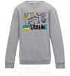 Детский Свитшот Ukraine symbols Серый меланж фото