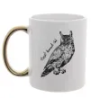 Чашка с цветной ручкой Great horned owl Золото фото