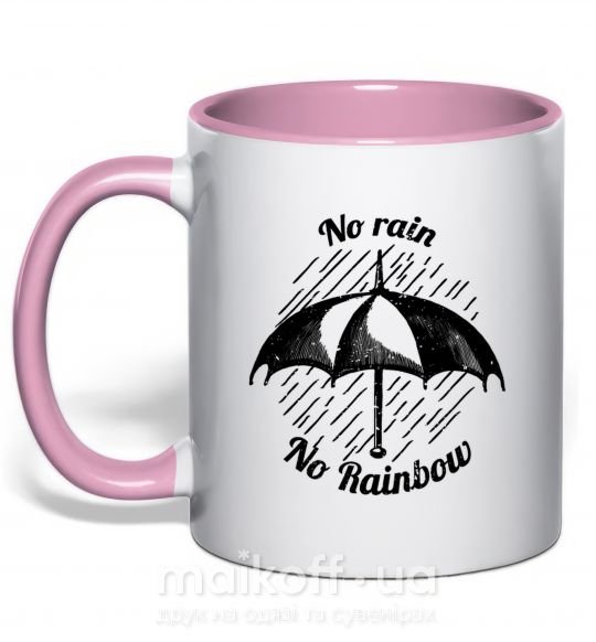 Чашка с цветной ручкой No rain no rainbow Нежно розовый фото