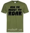 Мужская футболка Ask me about my roar Оливковый фото