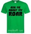Чоловіча футболка Ask me about my roar Зелений фото
