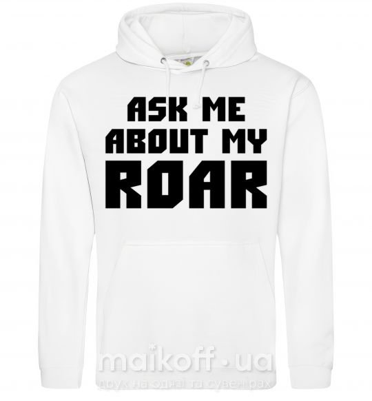 Чоловіча толстовка (худі) Ask me about my roar Білий фото