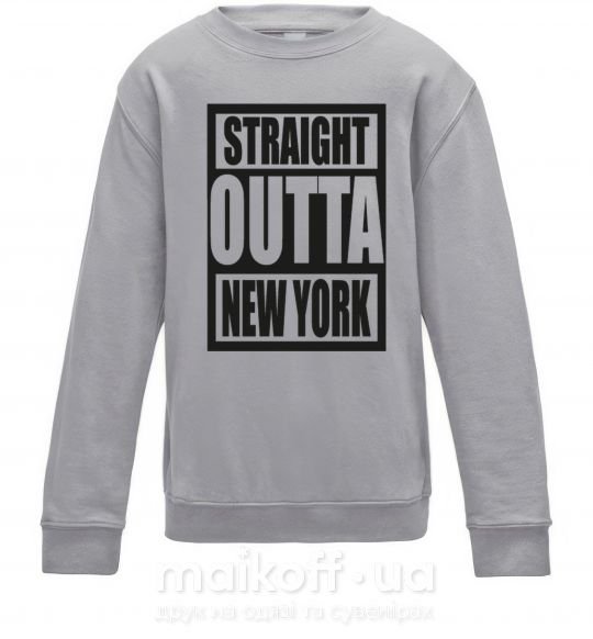Детский Свитшот Straight outta New York Серый меланж фото