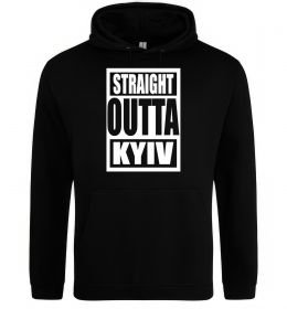 Мужская толстовка (худи) Straight outta Kyiv