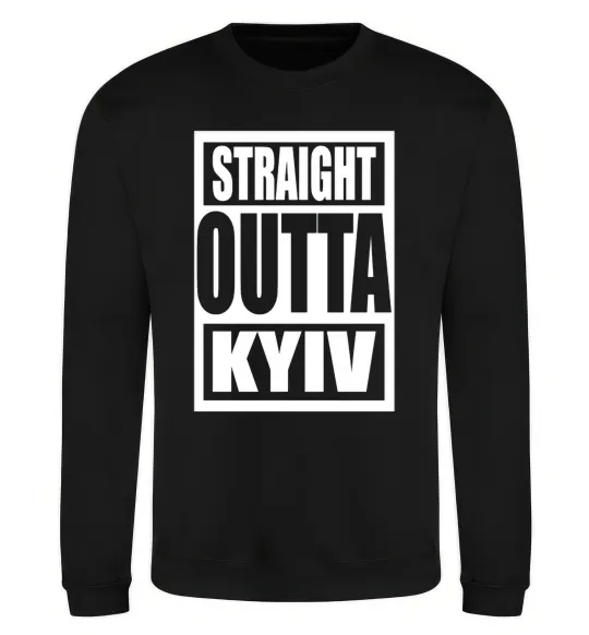 Свитшот Straight outta Kyiv Черный фото