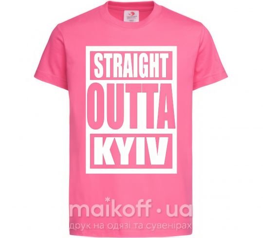 Дитяча футболка Straight outta Kyiv Яскраво-рожевий фото