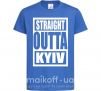 Дитяча футболка Straight outta Kyiv Яскраво-синій фото
