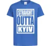 Дитяча футболка Straight outta Kyiv Яскраво-синій фото